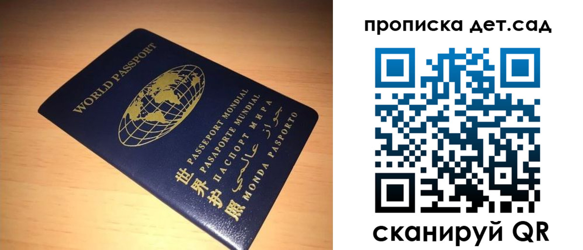 прописка для военкомата в Апатитах