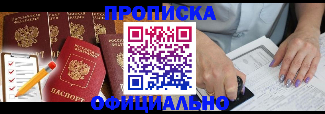 временная регистрация для школы в Апатитах