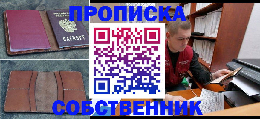 прописка паспорт в Апатитах