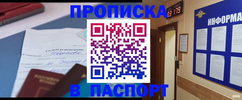 временная регистрация для всех в Апатитах