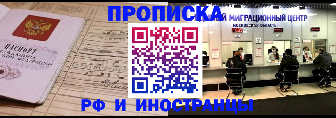 временная регистрация собственник в Апатитах